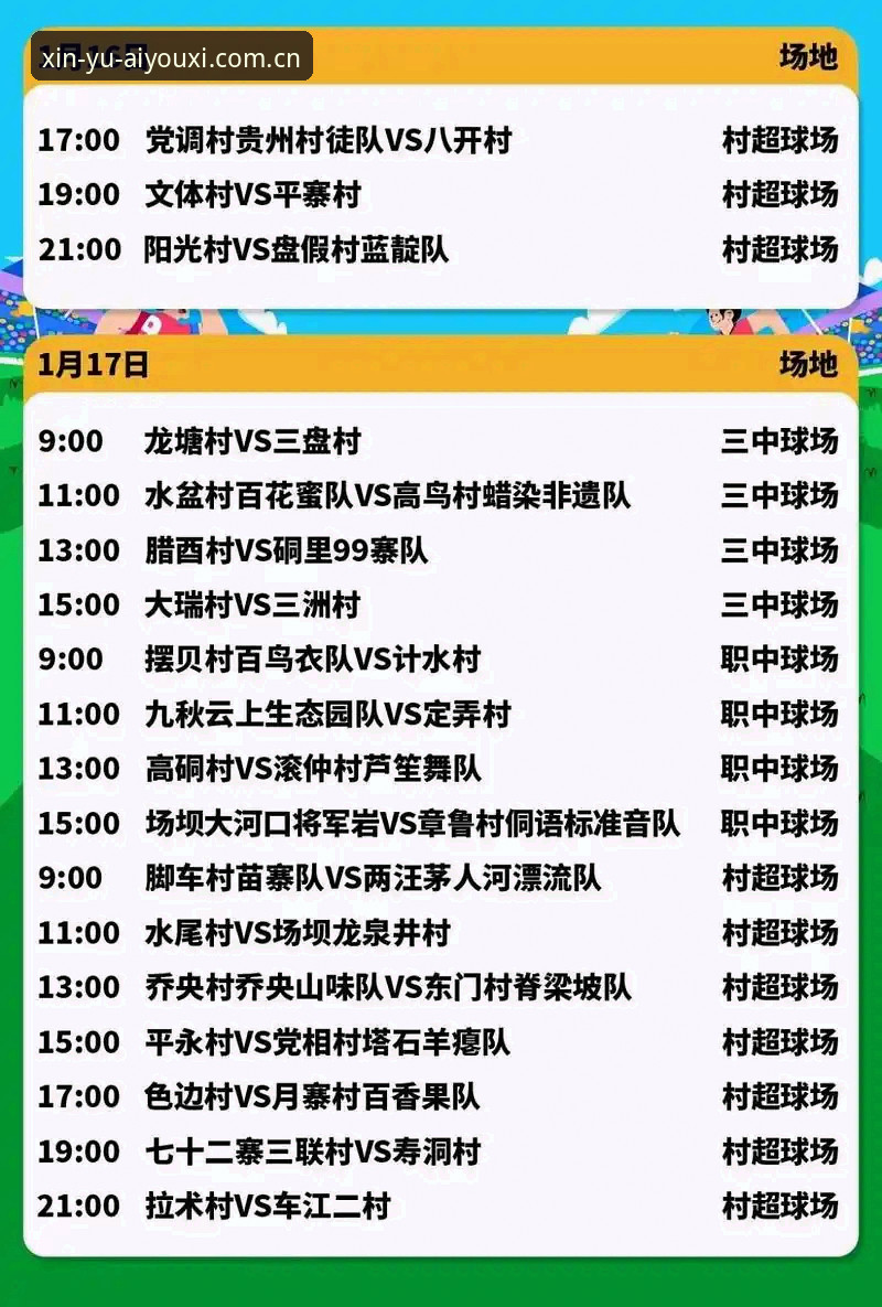 官方中国站赛程数据，30秒上手的心域入口攻略