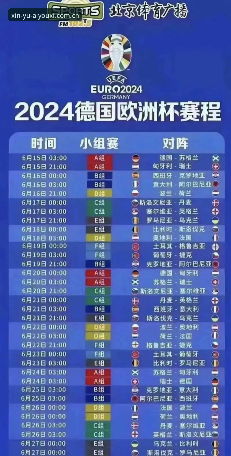 自建数据查询与官方安卓版赛程入口：爱游戏体育数据手机版体验对比