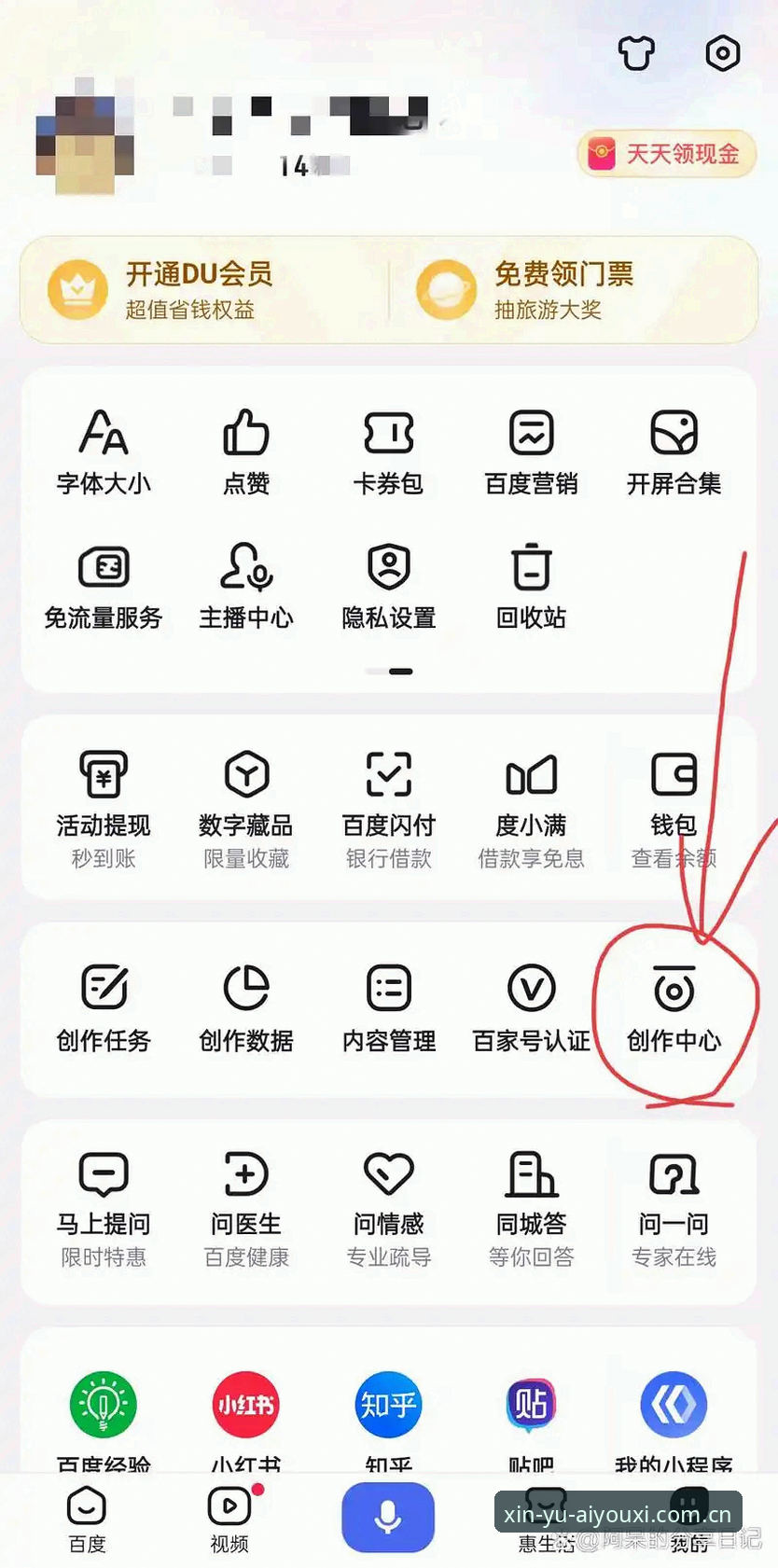 心域APP登录入口 心域APP登录入口上手测评:从“找入口”到数据自由
